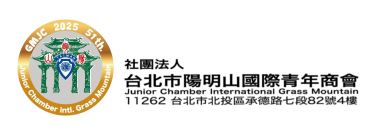 社團法人台北市陽明山國際青年商會 JCI Grass Mountain